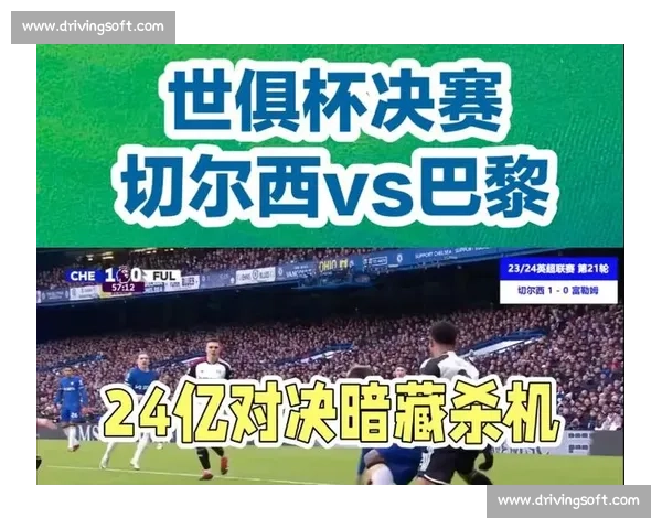 法媒预测巴黎世俱杯首发：K7 领衔青春三叉戟，登贝莱替补待命